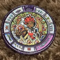 ✨最安値✨妖怪ウォッチ　妖怪メダル　太陽神エンマ　トレジャーメダル