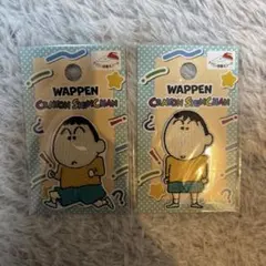 クレヨンしんちゃん　ボーちゃん　ワッペン　２種セット
