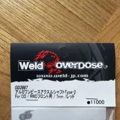 趣*ト様 OVERDOSE アルミワンピースアクスルシャフト6mm - メルカリ