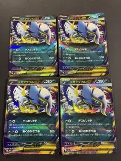 ポケモンカード メガアブソルEX RR 4枚セットのサムネイル