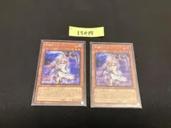 浮幽さくら 2枚セット 【まとめ買い割引あり】 ①