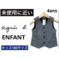 agnès b. ENFANT フォーマルベスト 子供100 アニエスベーキッズ