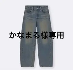 GU バレルレッグジーンズ Sサイズ