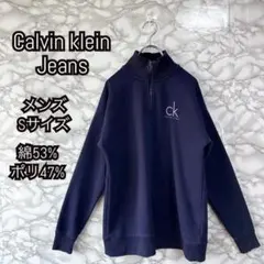 Calvin Klein Jeans メンズ Sサイズ トレーナー ハーフジップ