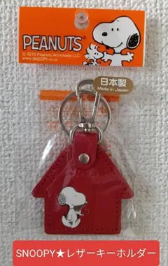 【新品】PEANUTS スヌーピー レザーキーホルダー