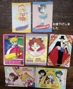 セーラームーンカード　当時の物