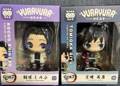 2026年最新】ゆらゆらヘッド 鬼滅の刃 冨岡義勇の人気アイテム - メルカリ