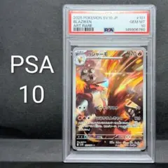 【ARS10+】世界１枚　デデンネAR 085/080 鑑定書付　PSA10超 PSA10 デデンネ AR 085/080 ムニキスゼロ - メルカリ