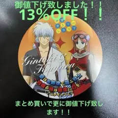 銀魂 池袋オンリーショップ限定！！ 万事屋 坂田銀時 神楽 ポストカード 非売品