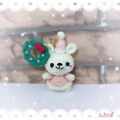 あみぐるみ☆クリスマス☆キーホルダー☆小さめサイズ