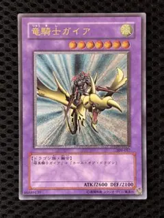 極美品　竜騎士ガイア　レリーフ　アルティメット　遊戯王