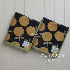 新品　フェイスタオル　みかん　２枚　レトロ　ネイビー　北欧