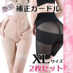 XL黒／2枚　人気ミドル丈　着圧ガードル骨盤ショーツ　補正下着産後矯正コルセット