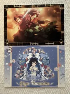 鬼滅の刃 冨岡義勇 バースデーポストカード 半券ポストカード 義勇　炭治郎 2枚