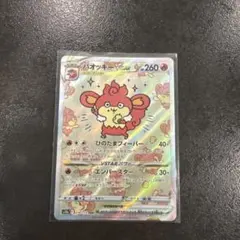 バオッキーVSTAR SAR ソード&シールド ハイクラスパック VSTARユ