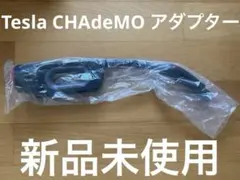 2026年最新】テスラ チャデモアダプターの人気アイテム - メルカリ
