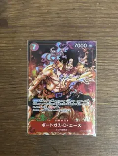 ワンピースカードゲーム ポートガス・D・エースのサムネイル