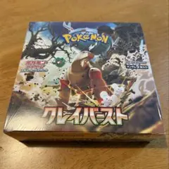 【シュリンク付き❗️】クレイバーストBOX❗️ペリペリ　シュリンク付き❗️