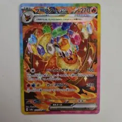 ブースターex SAR スカーレット&バイオレット ハイクラスパック