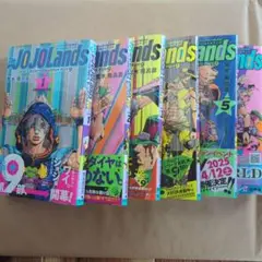 The JOJOLands 1-6巻セット ジョジョランズ
