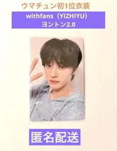 straykids スキズ　withfans ヨントン トレカ　リノ