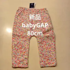 【新品・タグ付き】babyGAP　パンツ　花柄　水玉　リバーシブル　80cm