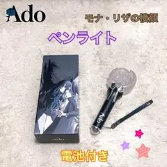 2025年最新】ado ペンライトの人気アイテム - メルカリ
