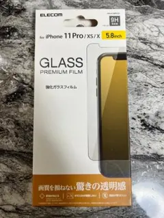 【新品未使用】エレコム　全面保護フィルム　iPhone11Pro/Xs/X