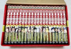 集英社版 学習まんが 日本の歴史 漫画 全20巻セット