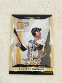 近藤選手 映画 ホークス スピリット タカコレカード 福岡ソフトバンクホークス