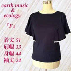 earth music&ecology【F】パイピングフレアスリーブカットソー