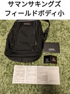 サマンサキングズ　フィールドボディ小のサムネイル