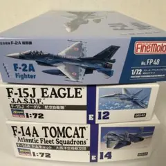 2026年最新】f15 1/72の人気アイテム - メルカリ
