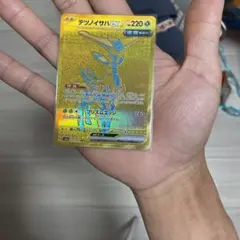 テツノイサハex UR SV8a テラスタルフェスex 233/187