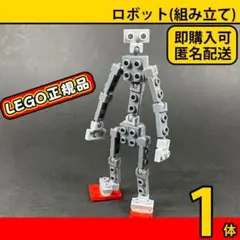 LEGO エムピロボ 1体／新品,正規品,ロボット,組み立て,匿名配送,L2