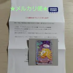 2026年最新】ダイの大冒険クロスブレイド ゴメちゃんの人気アイテム