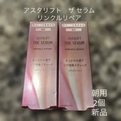 【未開封】富士フィルム アスタリフト ザ セラム リンクルリペア 朝用 2個のサムネイル