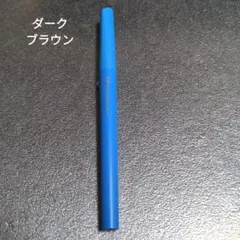 dejavu 密着アイライナー極細クリームペンシル