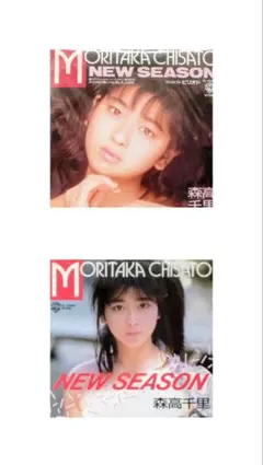2026年最新】森高千里 17才の人気アイテム - メルカリ