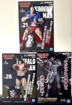 キン肉マン リアルフィギュア 3体セット