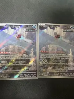 テツノツツミ　AR 2枚