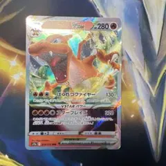 リザードンvstar rrr