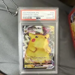 ピカチュウ VMAX 25周年記念カード　PSA10