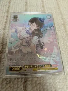 2026年最新】八潮瑠唯 ヴァイスシュバルツの人気アイテム - メルカリ
