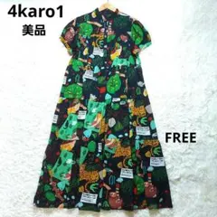 おうぎゃん様 リクエスト 2点 まとめ商品