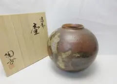 木元忠志 備前焼 壷 花器 花瓶 共箱付 在銘 作家物 22cm - メルカリ