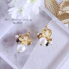 No.5859　★ゴールドボリュームフラワーとパール　ピアス/イヤリング
