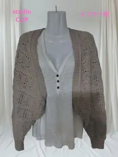 studio CLIP ベージュ レース編み カーディガン ボレロ春秋用Mサイズ