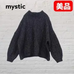 mystic ケーブルBIGニット ウール混 オーバーサイズ F