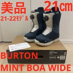 【美品_即日発送】BURTON スノボブーツMINT BOA WIDE 21cm